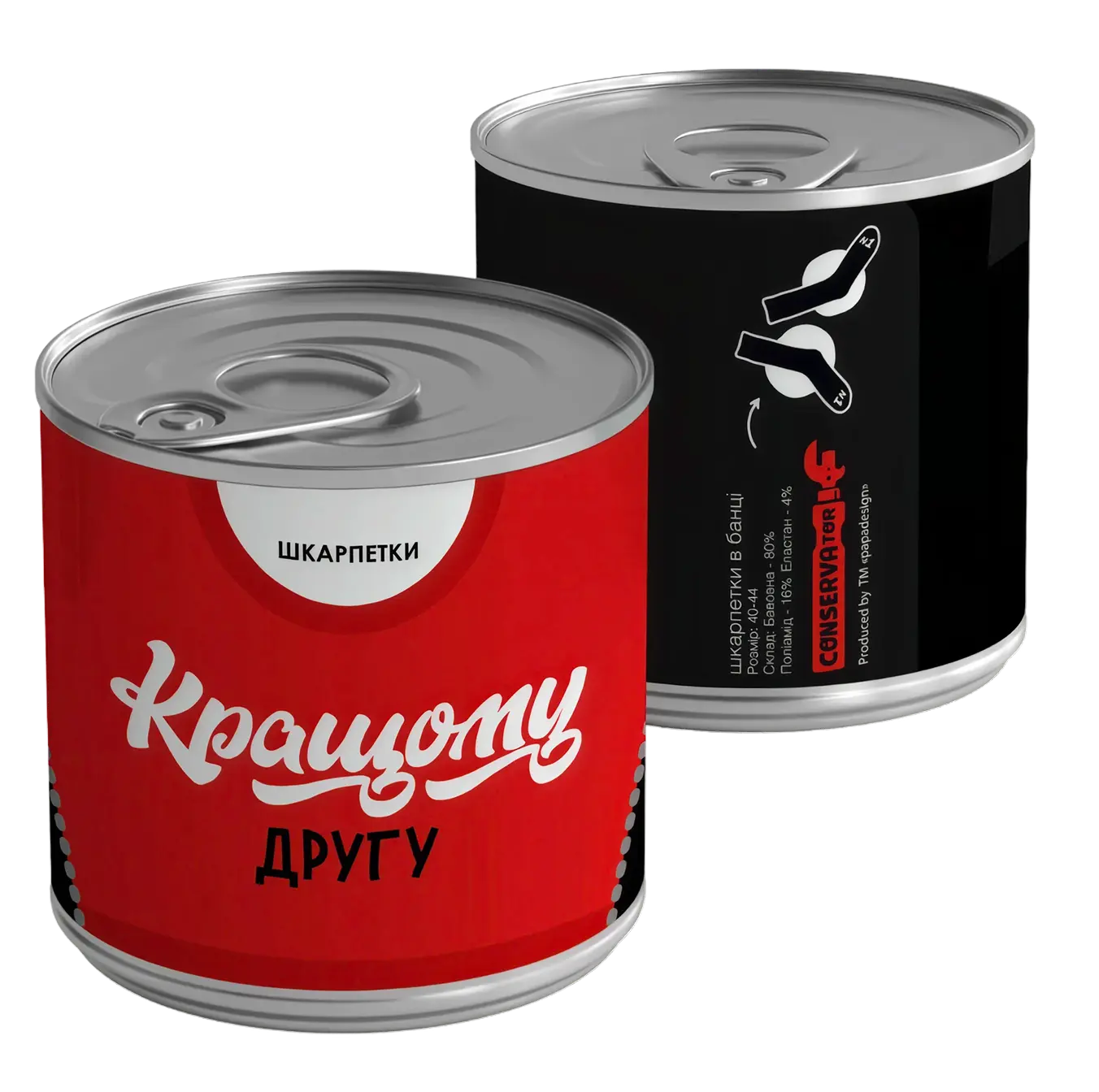 Консерва-шкарпетка «Кращому другу» 40-44