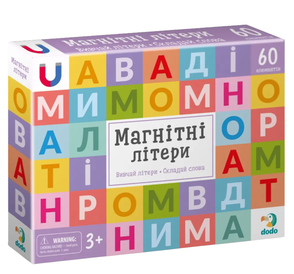 Обкладинка "Магнітні літери. Великий набір"