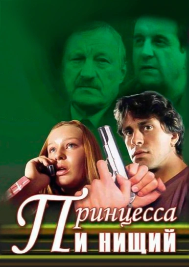 Сериал Про Елисеевский Магазин С Маковецким Смотреть Сериал Про Елисеевский Магазин С Маковецким Смотреть