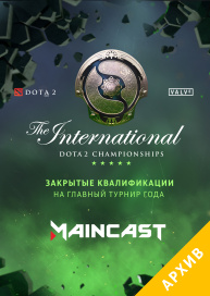Отборочный турнир The International 2018 по Dota 2