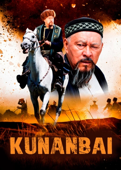 Kunanbai