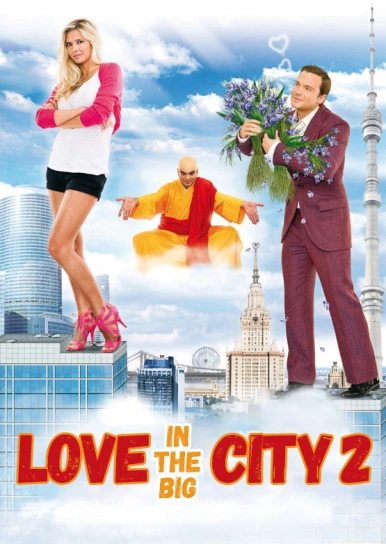 Love in the Big City 2