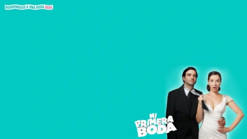 Моя первая свадьба