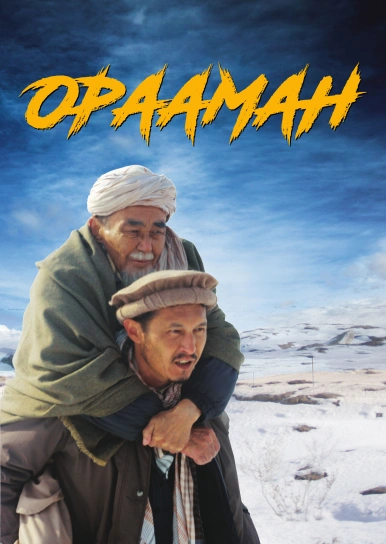 Оралман
