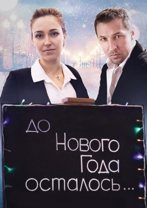Новогодние Фильмы Отзывы Новогодние Фильмы Отзывы