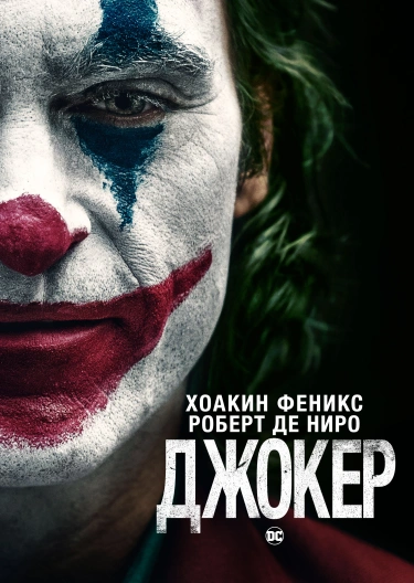 Joker 2019 full movie in english watch online free sale