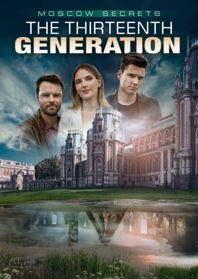 Moscow Secrets