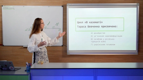 17.04, 9 клас. Українська література