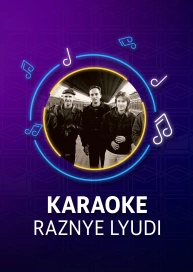 Raznye Lyudi - Karaoke