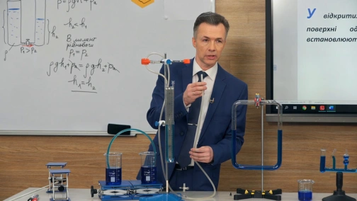 21.04, 7 клас. Фізика