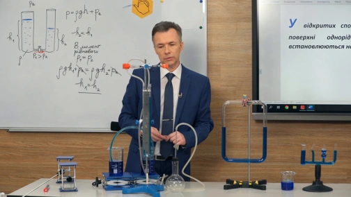21.04, 7 клас. Фізика