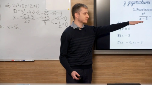 22.04, 8 клас. Алгебра
