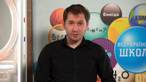 23.04, 9 клас. Всесвітня Історія