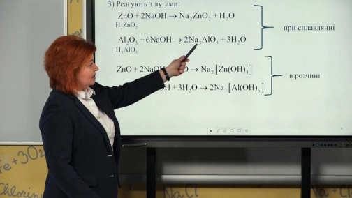 April 24, 8th Grade. Chemistry