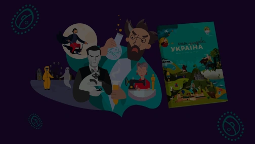 26 травня "Цукрові королі - Терещенки"