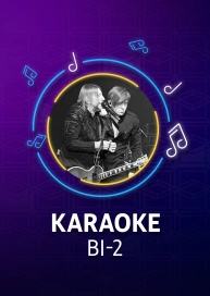 Bi-2 - Karaoke