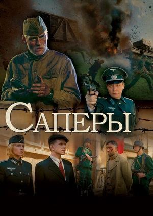 Торрент Фильмы Новогодний Переполох