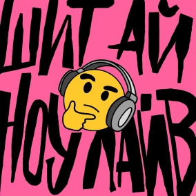 Про екологічну кризу, еко-активістів та пластикові пляшечки