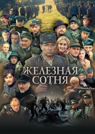 Фильмы Военных Лет Бесплатно Новые Фильмы Военных Лет Бесплатно Новые