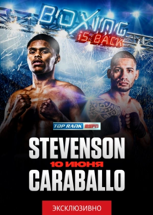 Бокс. Шакур Стивенсон — Феликс Карабалло