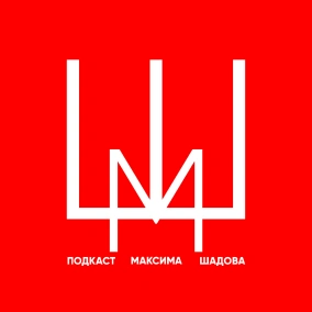 Дени Вильнёв: Фильмография - Подкаст Максима Шадова