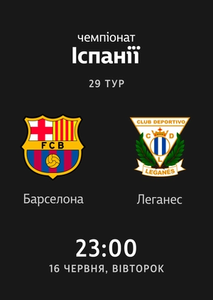 Barcelona — Leganes
