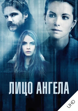 Лицо ангела UHD