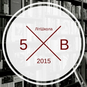 Юстина Чеховська Другий Воркшоп