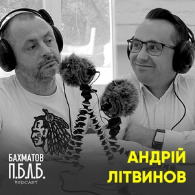 Андрій Літвинов: Ірпінь самодостатнье місто чи сателіт Києва?