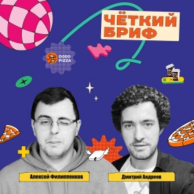 Алексей Филиппенков, DODO pizza