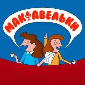 Епізод 19. Папа Римський Іван Павло ІІ Та Далай Лама XIV