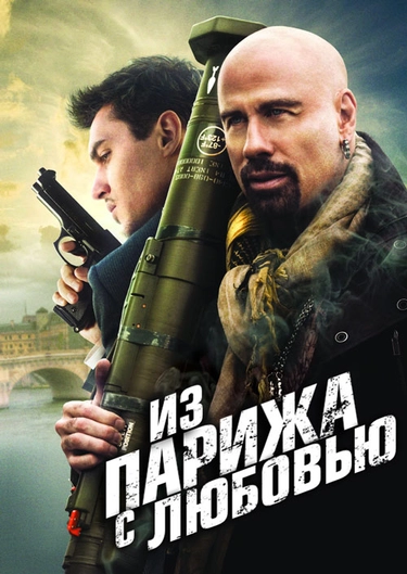 Фильм "Из Парижа С Любовью" ("From Paris With Love") - Смотреть.