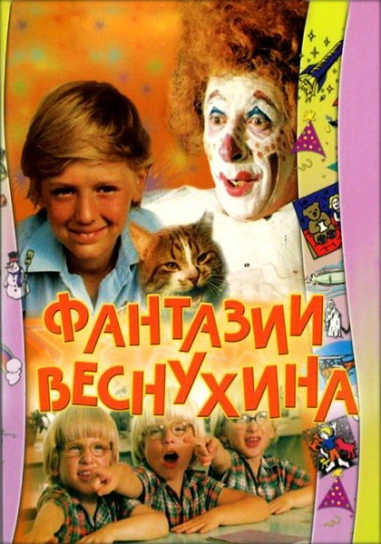 Старый Новый Год Фильм 1980 Бесплатно Старый Новый Год Фильм 1980 Бесплатно