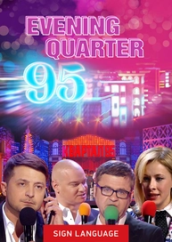 Evening Quarter (Sing Language)