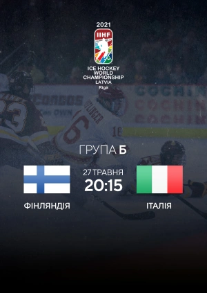 Фінляндія — Італія