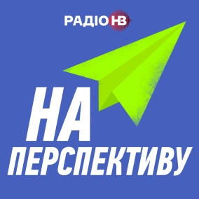 Музика поза політикою?