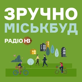 Навіщо в міста повертають річки?