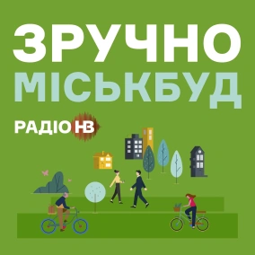 Чому міський транспорт не має бути прибутковим?