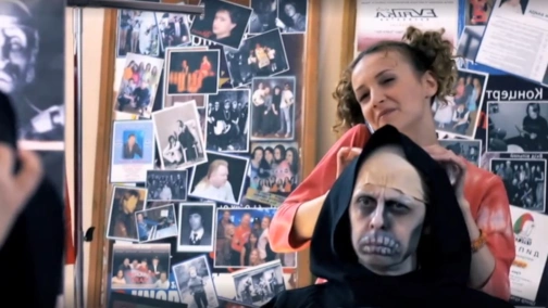 Страшна красуня