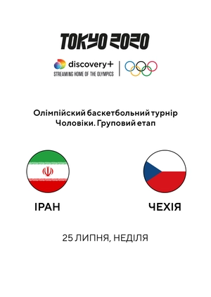 Іран — Чехія