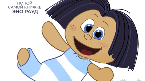 Сіпсік – лялька-друг