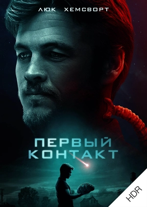 Первый контакт UHD HDR