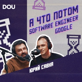 Software Engineer в Google: про зарплати FAANG, перспективи кодингу та складнощі релокейту