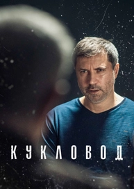 Смотреть Новые Русские Сериалы 2022 Года