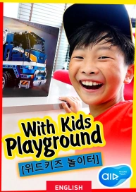 With Kids Playground [위드키즈 놀이터]