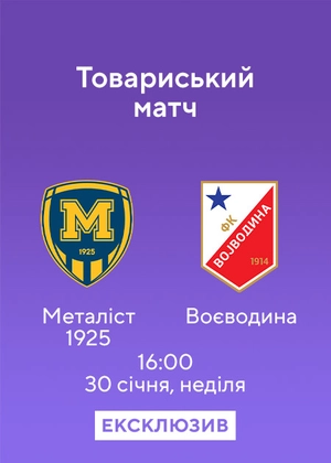 Metalist 1925 — Vojvodina