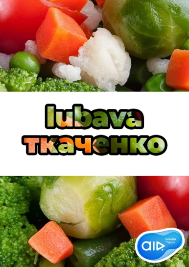 Lubava Ткаченко