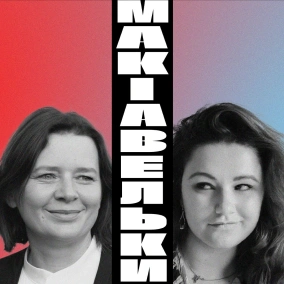 Епізод 36. Чому ми хочемо помсти?