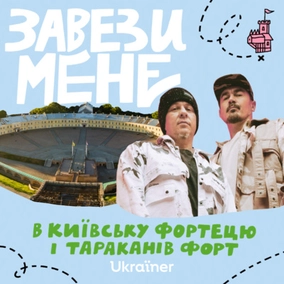 Odwieź mnie