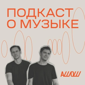 Как работают с тембром в музыке?